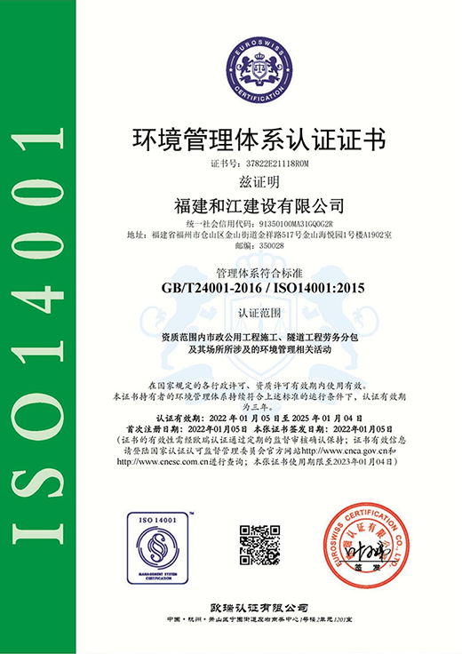 公司通过IOS质量、健康、环保管理认证